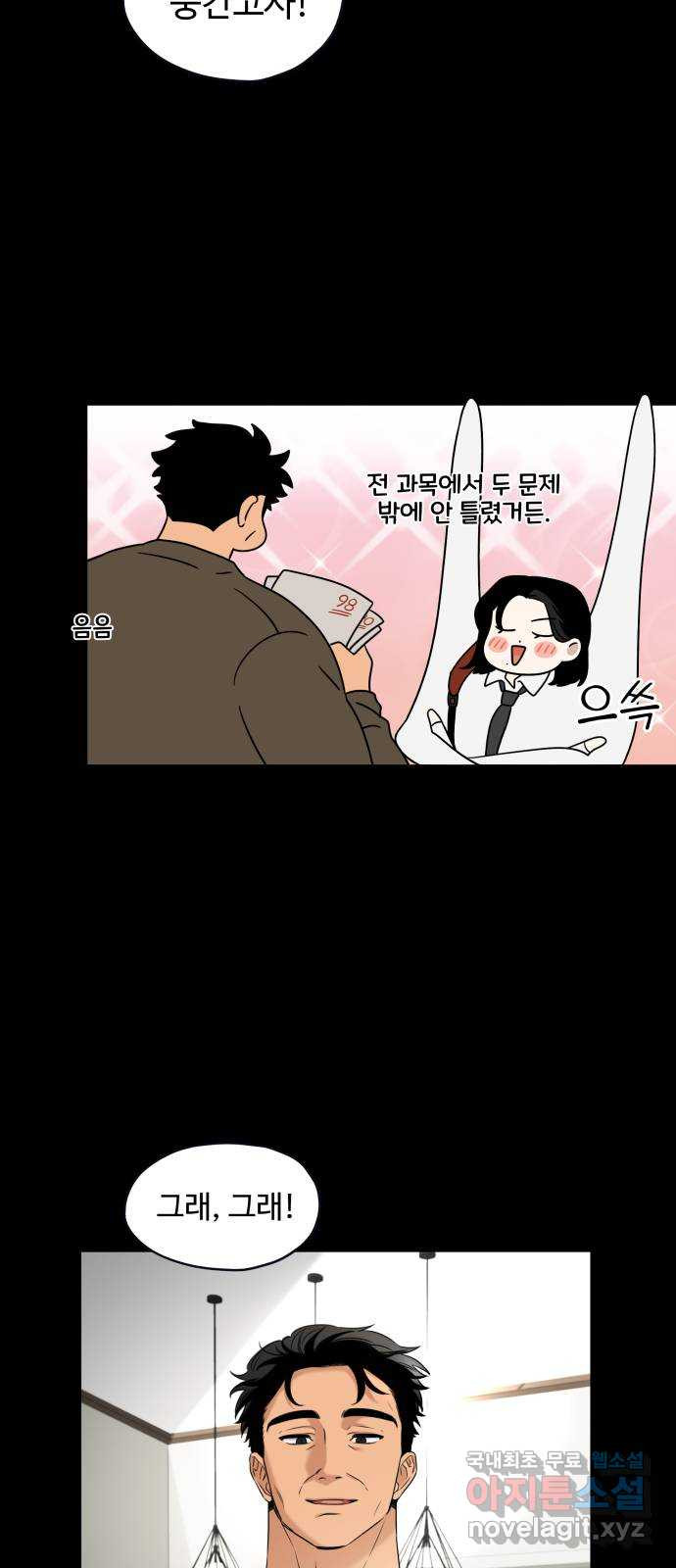 집착광공 집사전락 8화 개 VS 고양이 - 웹툰 이미지 14