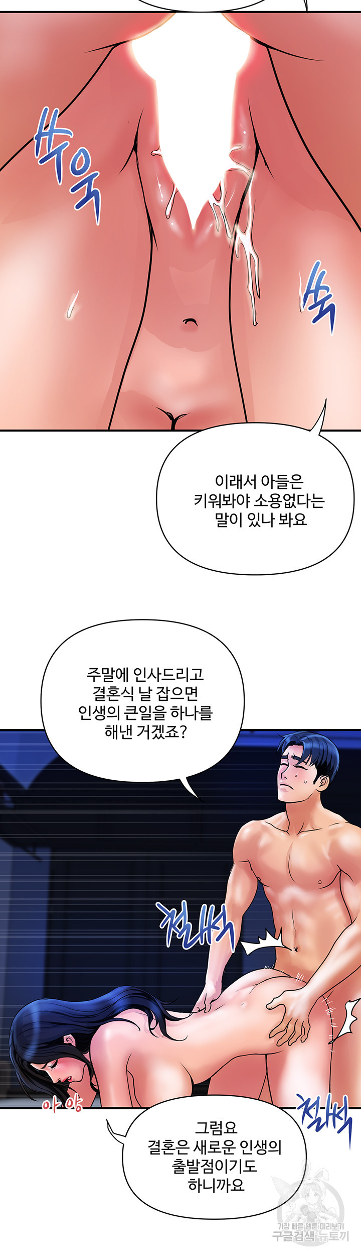 백화점 미시들 32화 - 웹툰 이미지 2