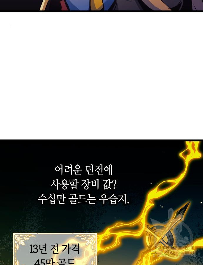 투신전생기 95화 - 웹툰 이미지 11