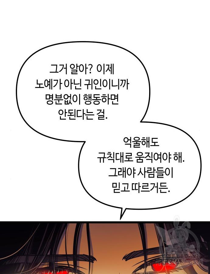 투신전생기 95화 - 웹툰 이미지 20