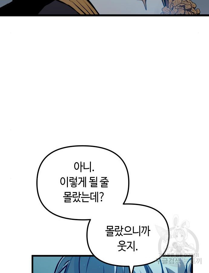 투신전생기 95화 - 웹툰 이미지 78