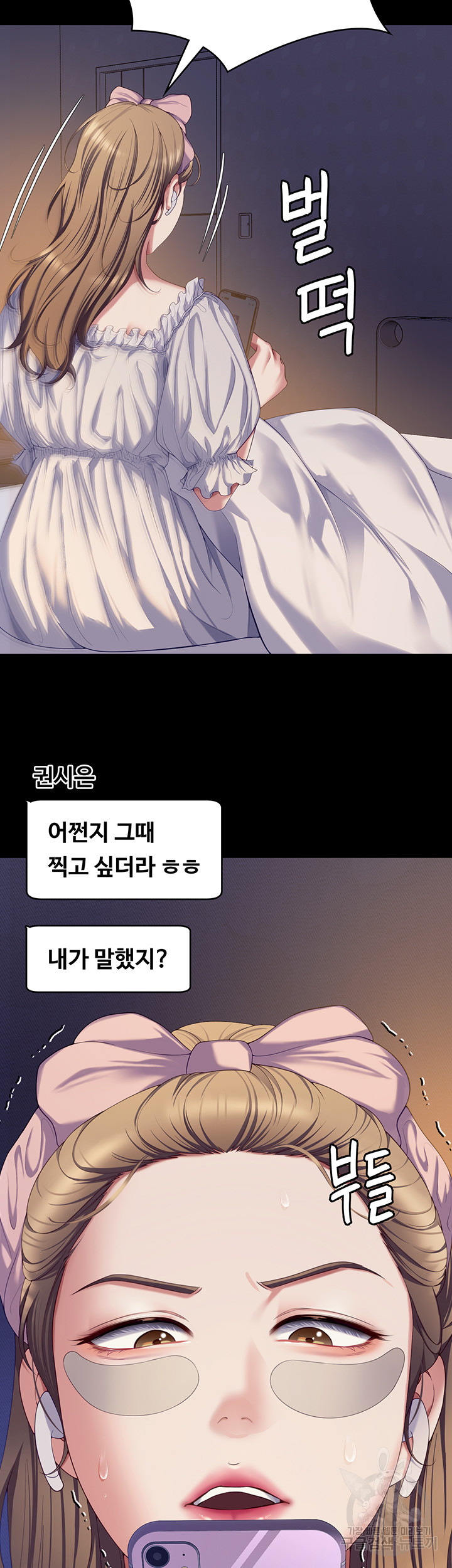 오늘 저녁은 너다 92화 - 웹툰 이미지 10