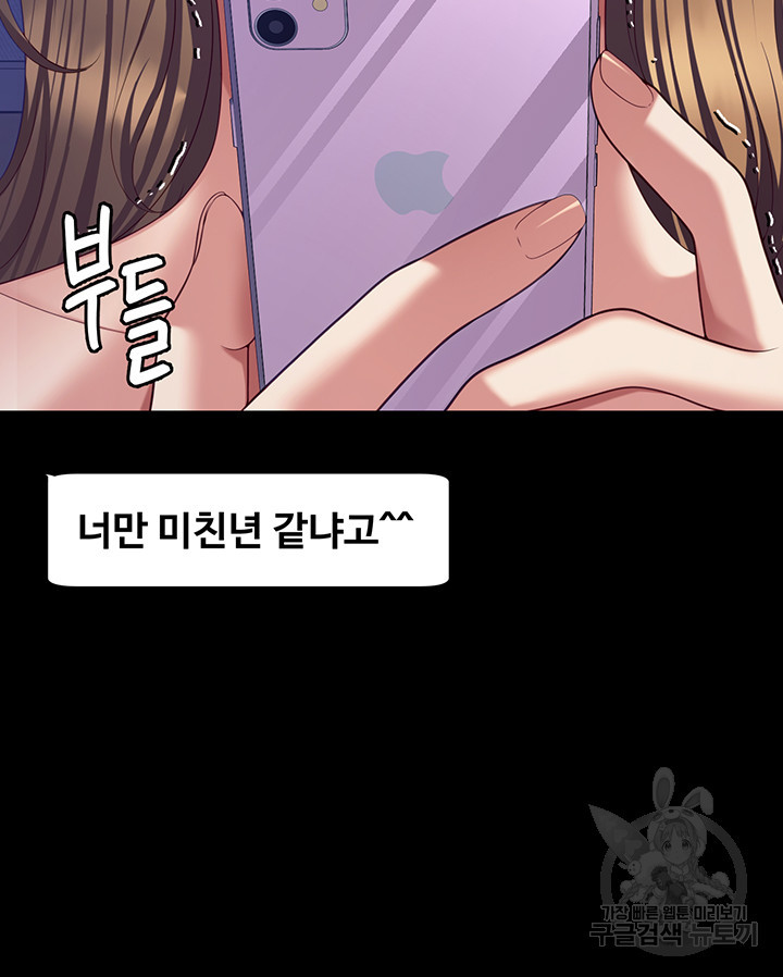 오늘 저녁은 너다 92화 - 웹툰 이미지 11