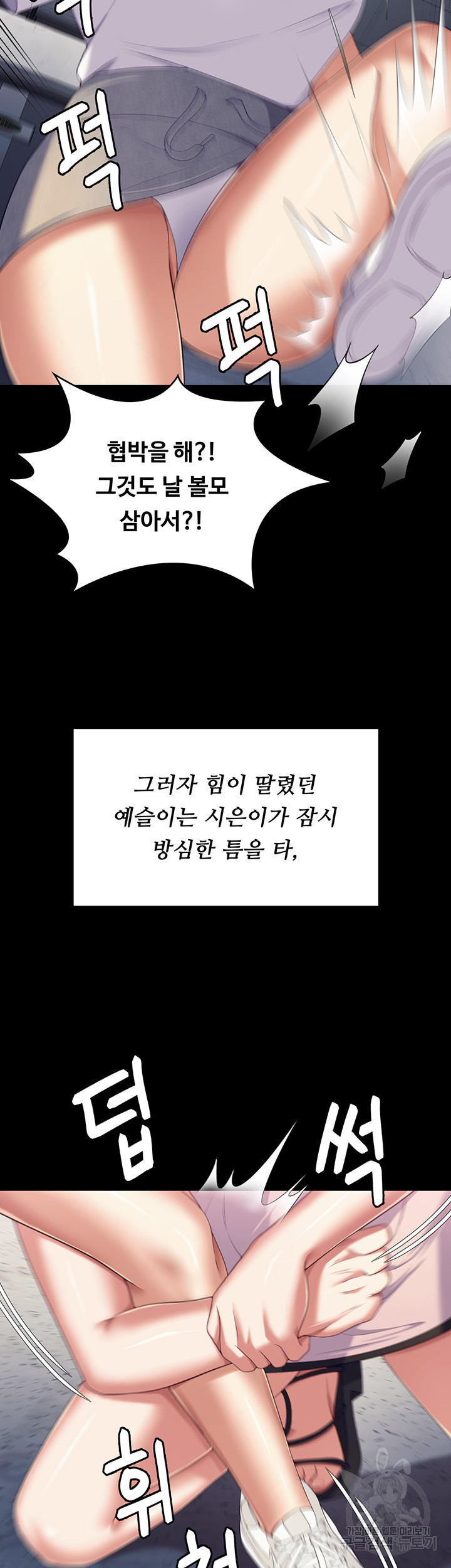 오늘 저녁은 너다 92화 - 웹툰 이미지 46