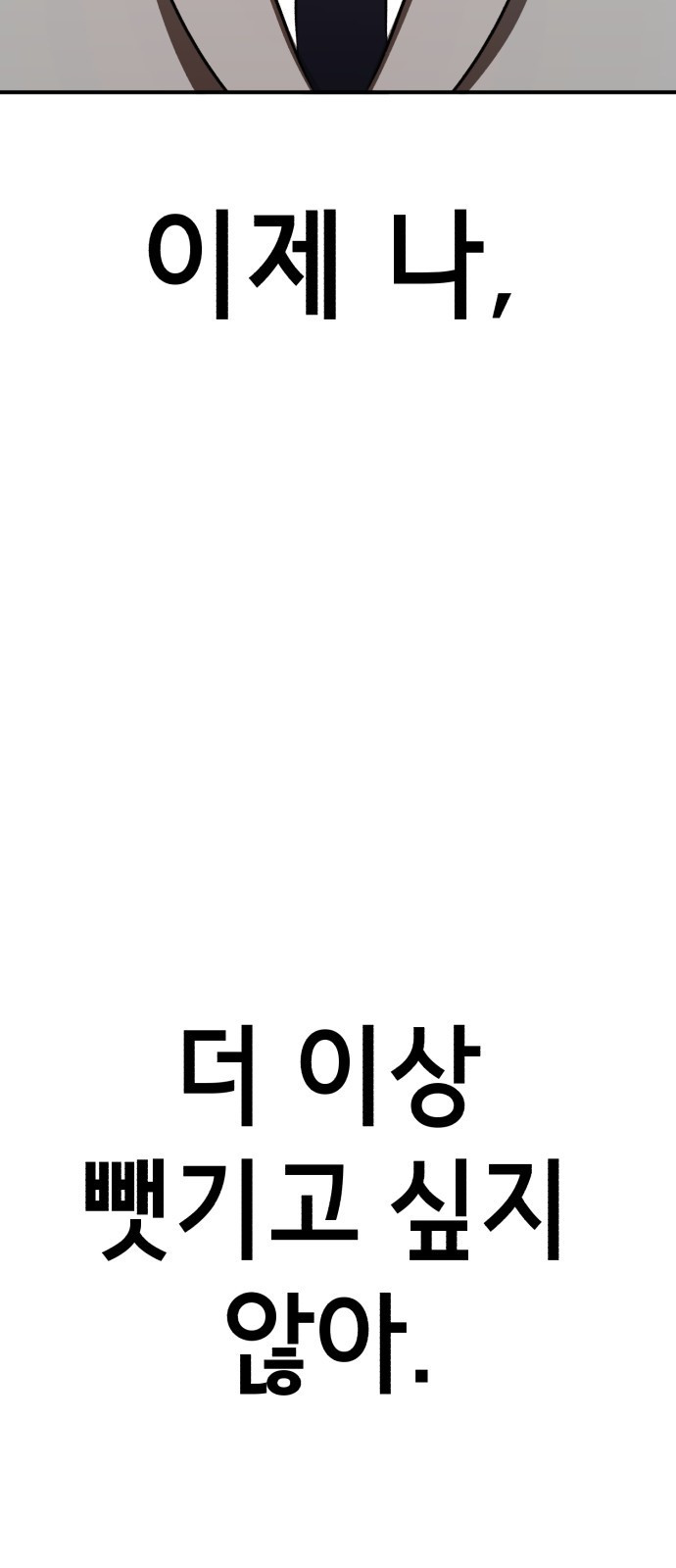 神장산범 13화 : 홍시아 각성 - 웹툰 이미지 11