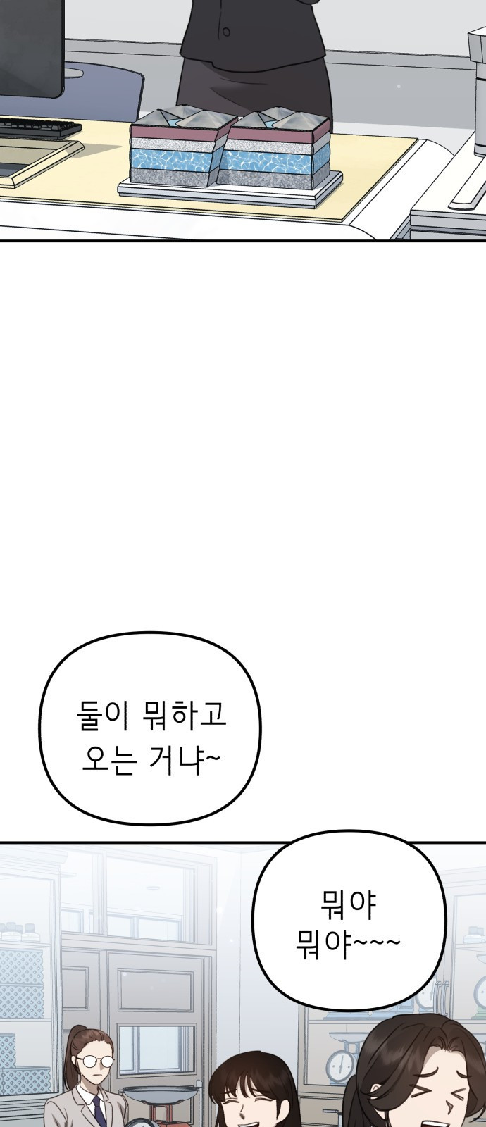 神장산범 13화 : 홍시아 각성 - 웹툰 이미지 58