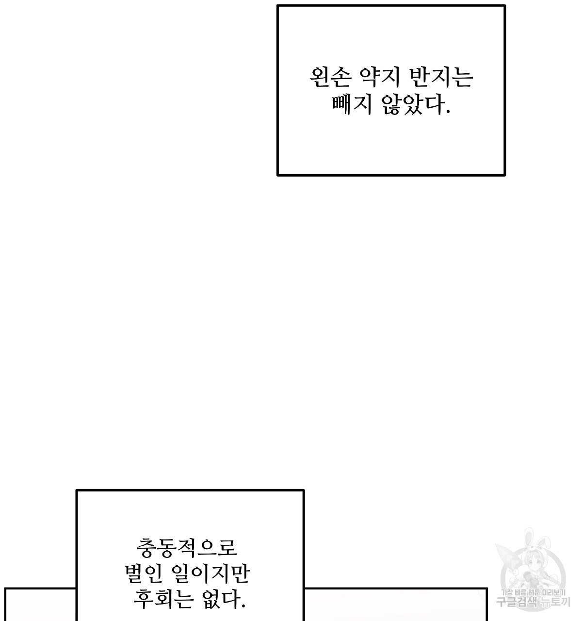 플러팅, 원해! 3화 - 웹툰 이미지 47