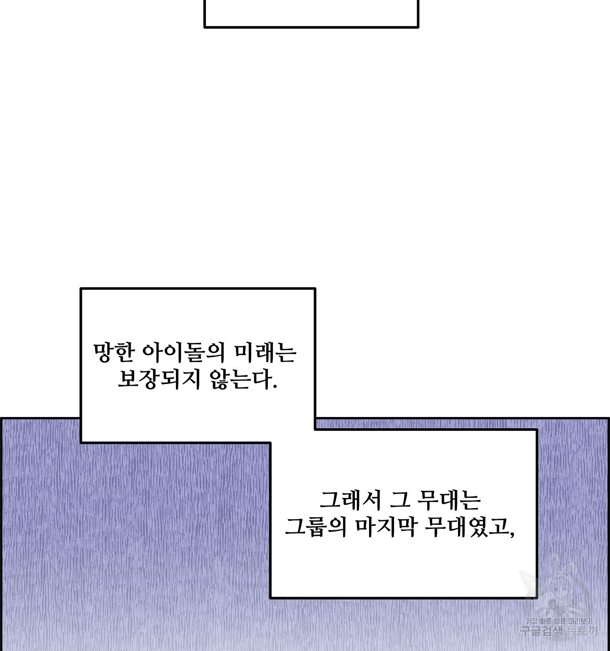 플러팅, 원해! 4화 - 웹툰 이미지 43