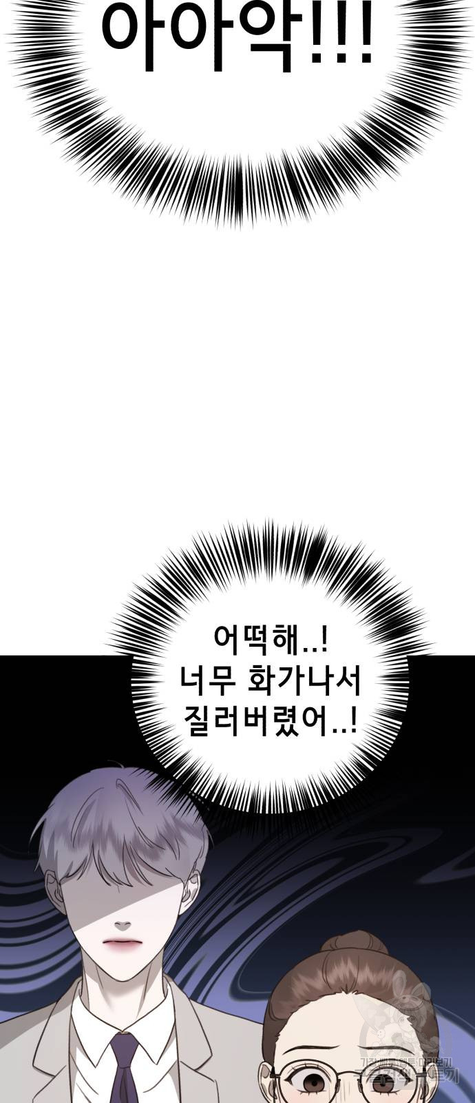 神장산범 14화 - 웹툰 이미지 20