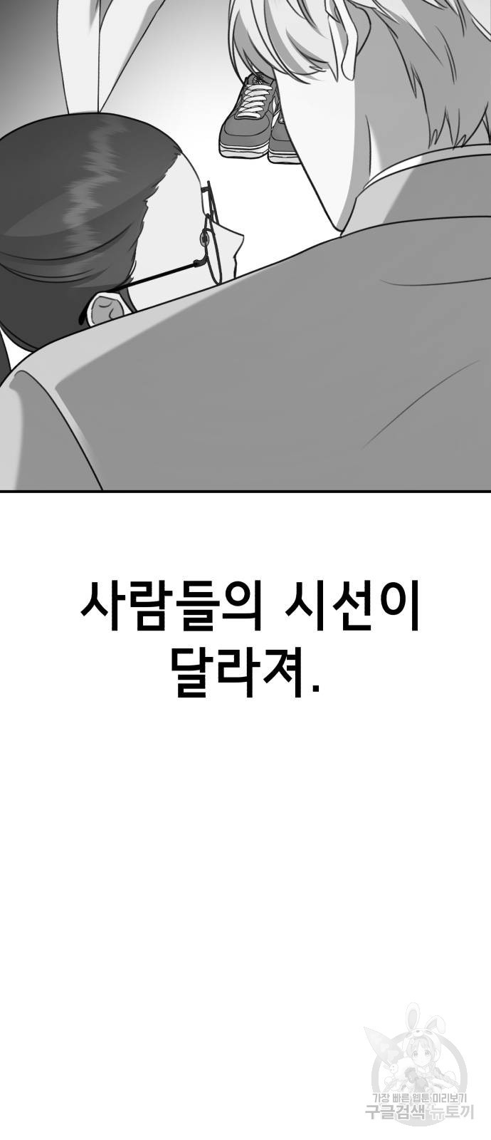 神장산범 14화 - 웹툰 이미지 77