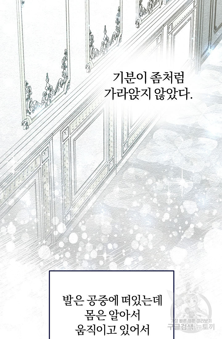 광란열차 29화 - 웹툰 이미지 112