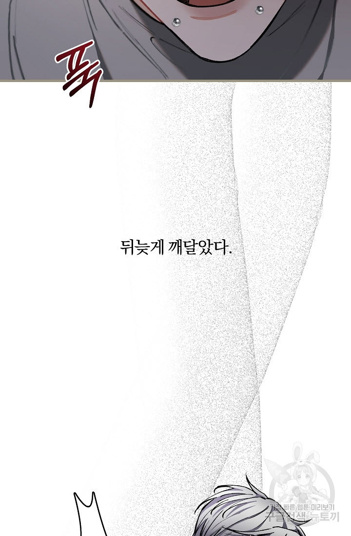 광란열차 33화 - 웹툰 이미지 12