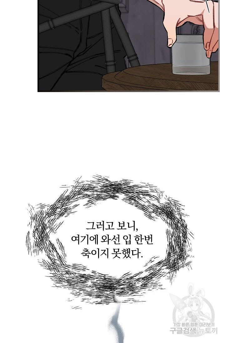 광란열차 35화 - 웹툰 이미지 60