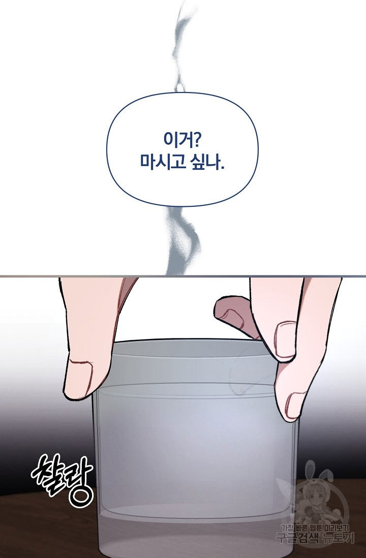 광란열차 35화 - 웹툰 이미지 63