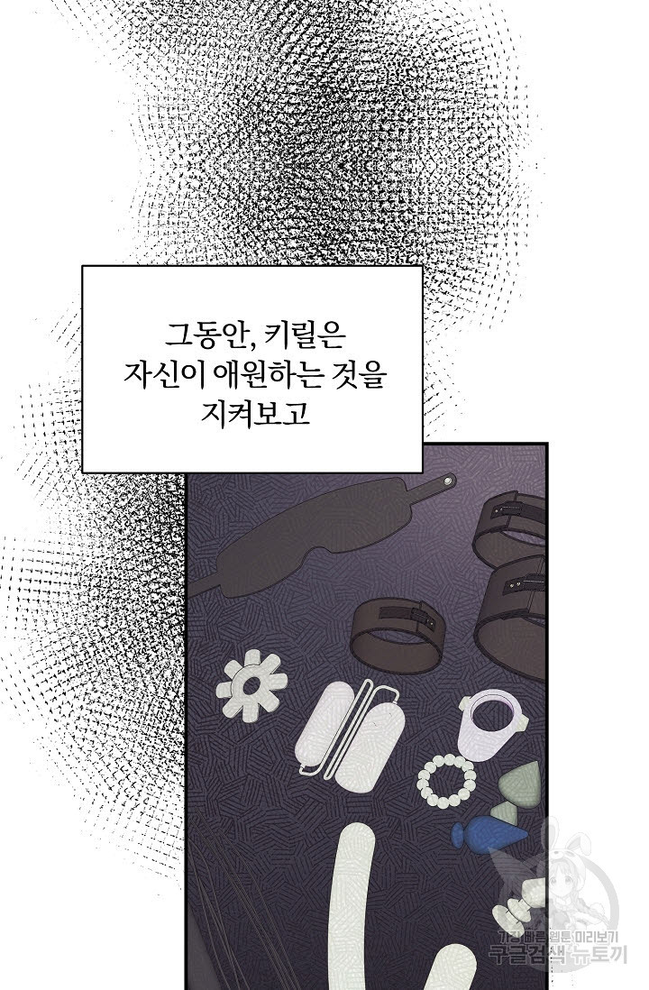 광란열차 36화 - 웹툰 이미지 30