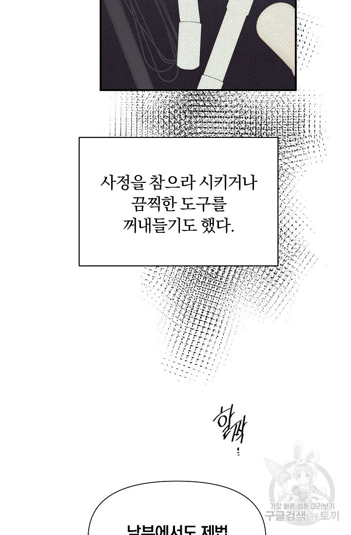 광란열차 36화 - 웹툰 이미지 31