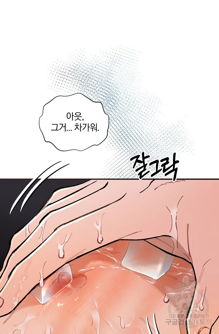 광란열차 36화 - 웹툰 이미지 73