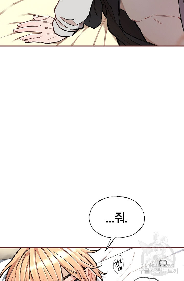 광란열차 39화 - 웹툰 이미지 59