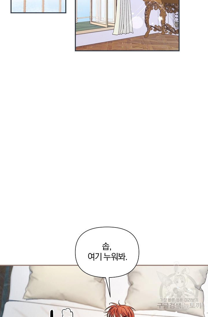 광란열차 41화 - 웹툰 이미지 53