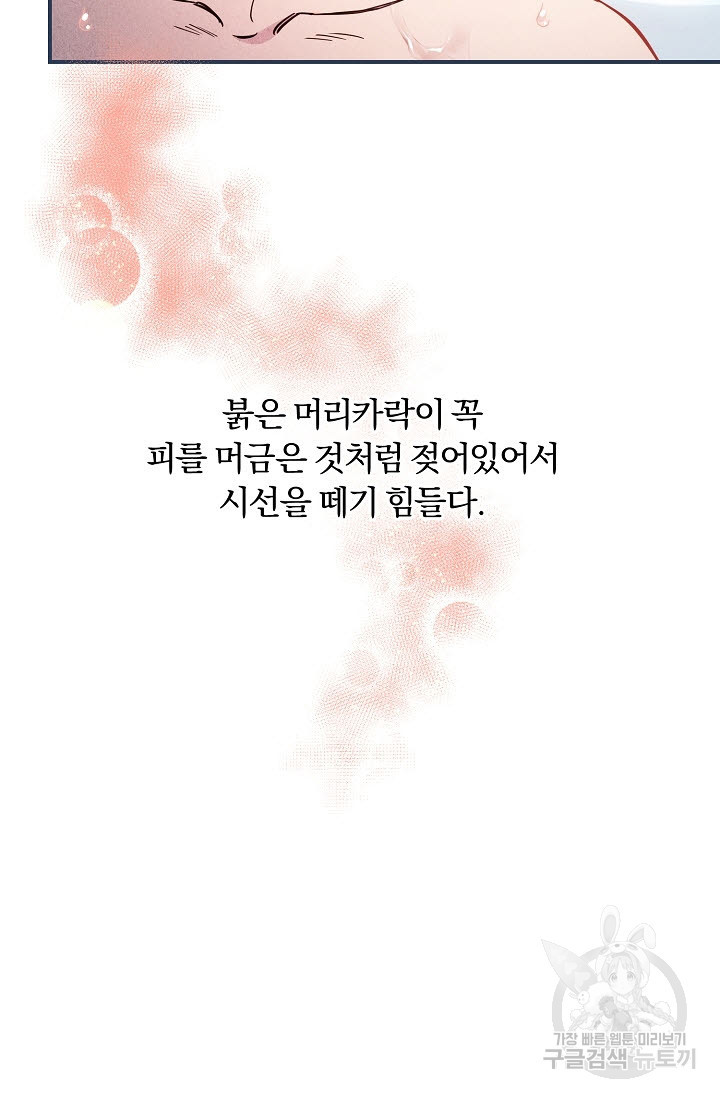 광란열차 44화 - 웹툰 이미지 22