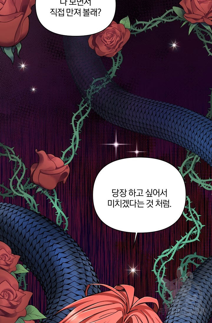 광란열차 48화 - 웹툰 이미지 99