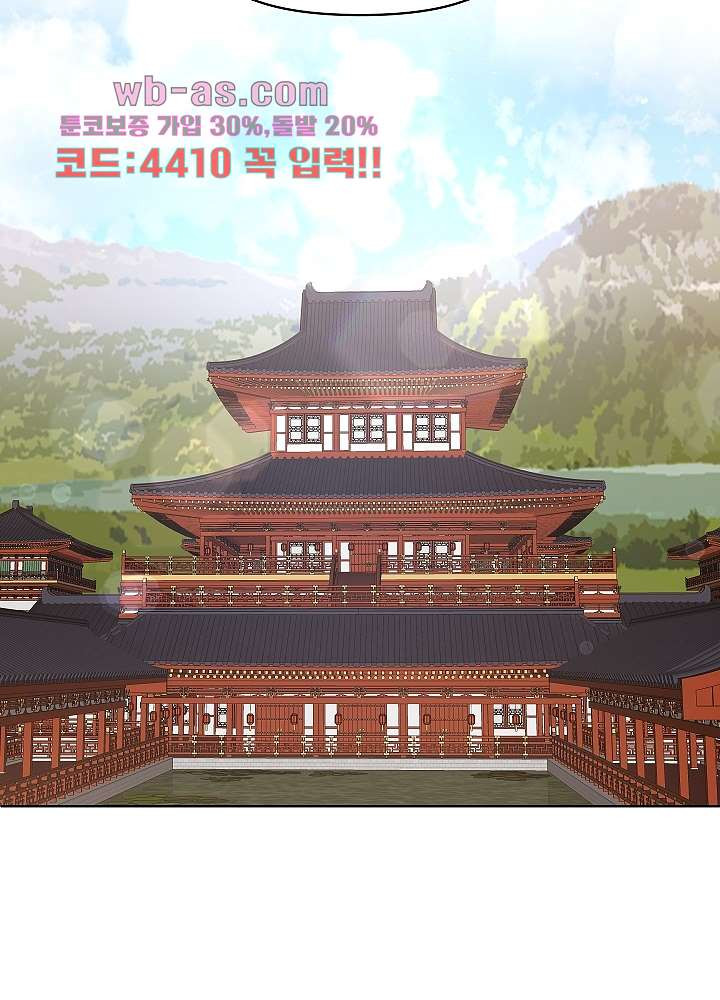 일월성신 35화 - 웹툰 이미지 98