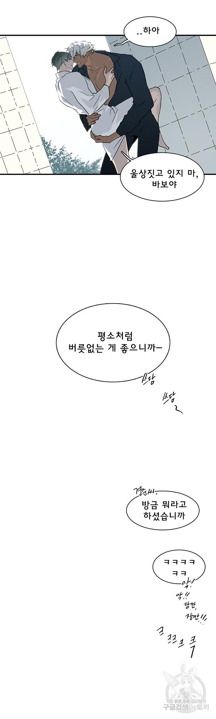 디어 도어 96화 - 웹툰 이미지 11