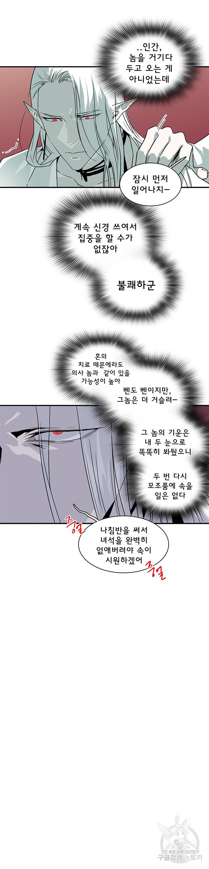 디어 도어 96화 - 웹툰 이미지 36