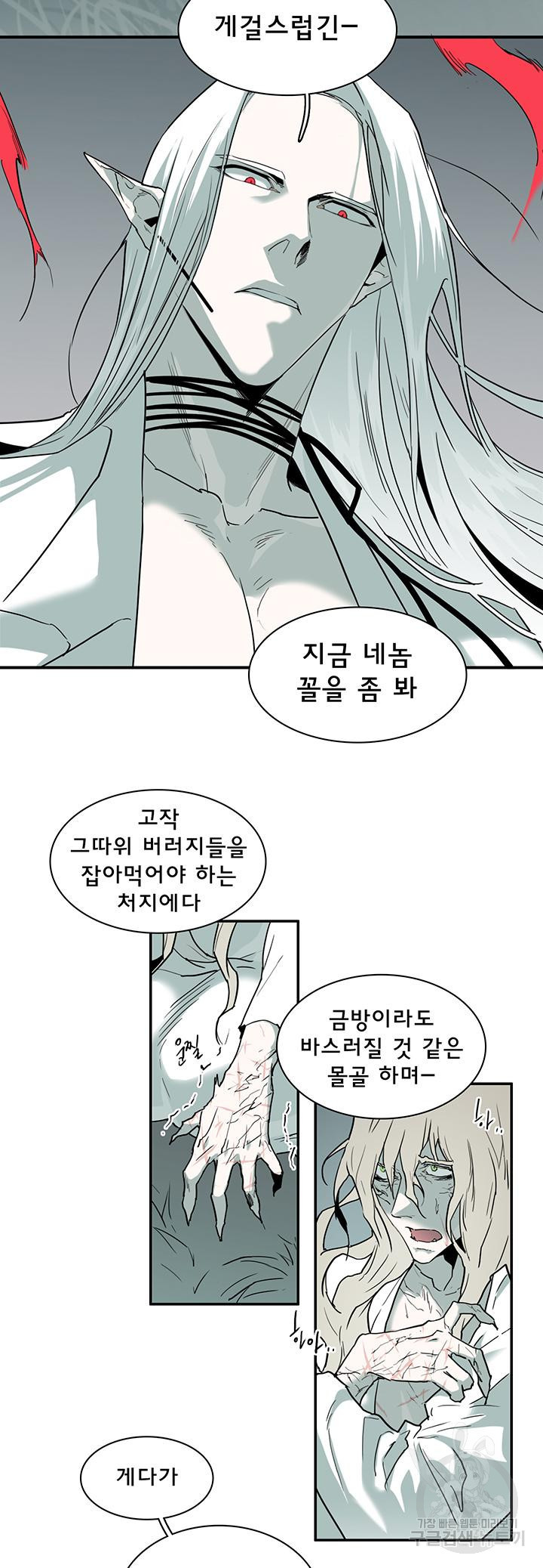 디어 도어 97화 - 웹툰 이미지 32