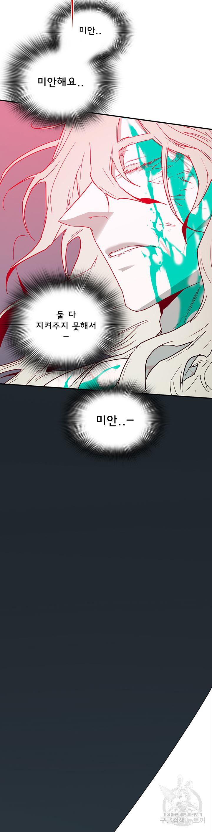 디어 도어 97화 - 웹툰 이미지 39