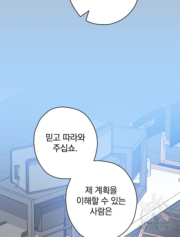 막장드라마의 제왕 108화 - 웹툰 이미지 25