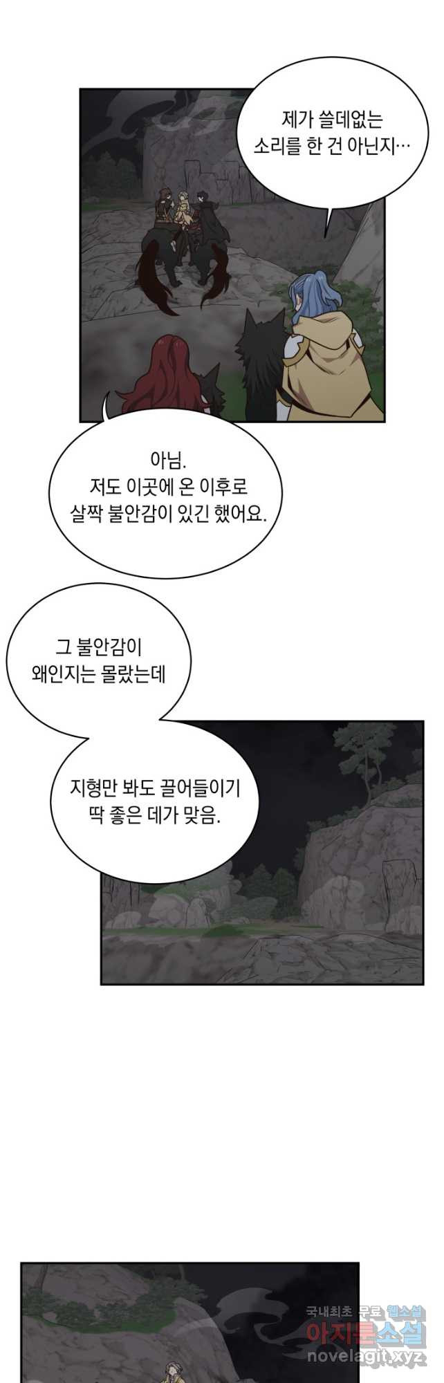 70억분의 1의 이레귤러 93화 - 웹툰 이미지 17