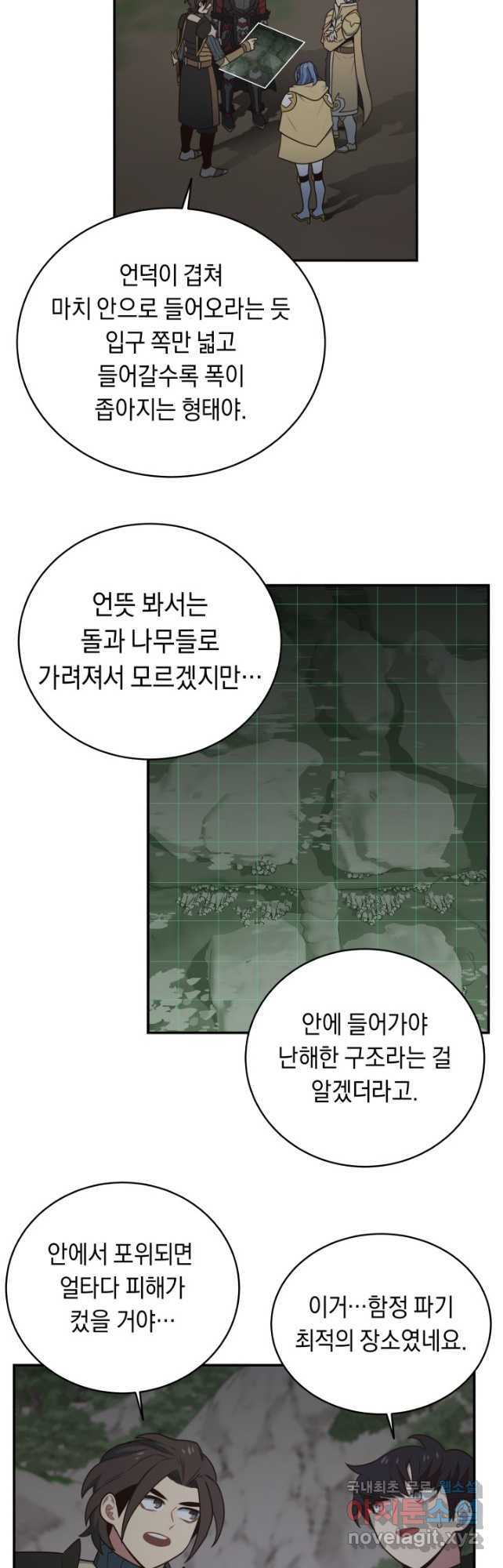 70억분의 1의 이레귤러 93화 - 웹툰 이미지 23