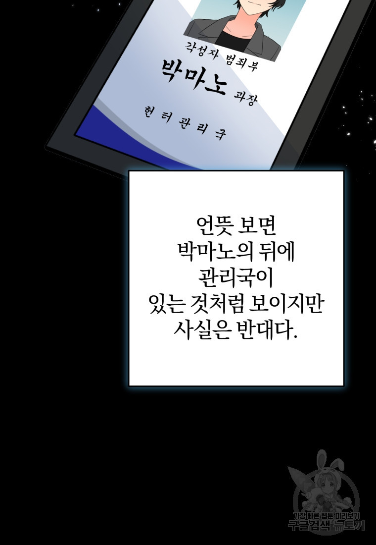 주인공의 여동생이다 55화 - 웹툰 이미지 54