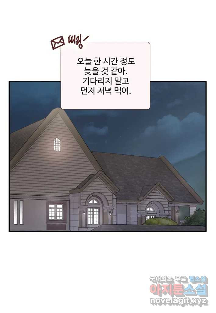 계약직 신부 37화 - 웹툰 이미지 11