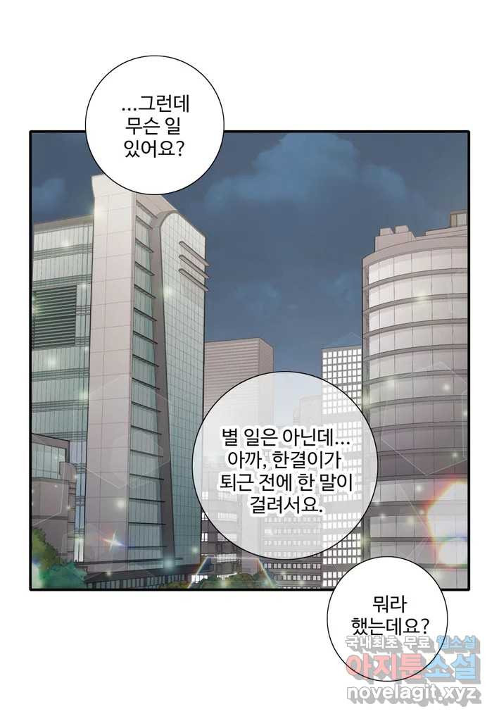 계약직 신부 37화 - 웹툰 이미지 34