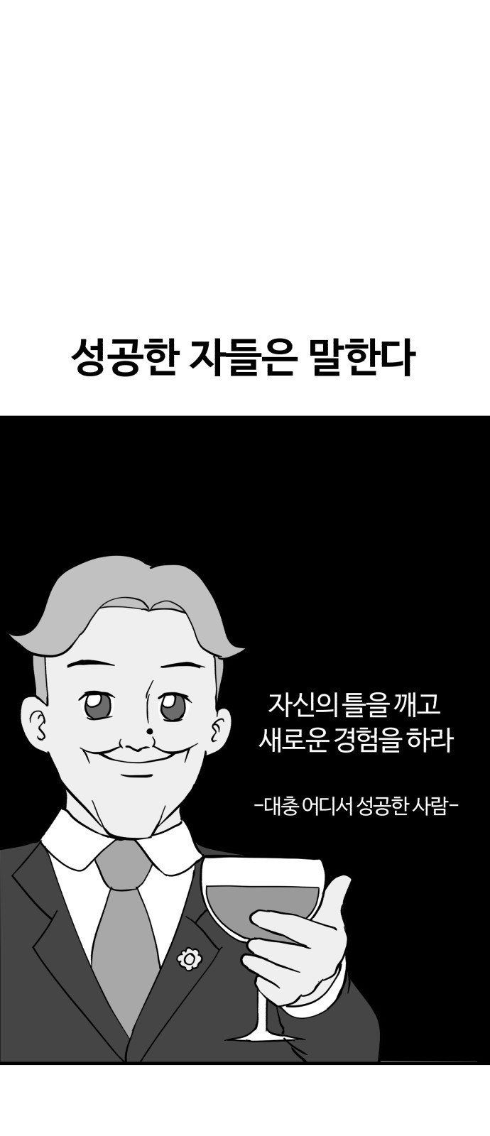 ㅋㅋ단편.zip 16화 상상맨 - 이도 작가 - 웹툰 이미지 1