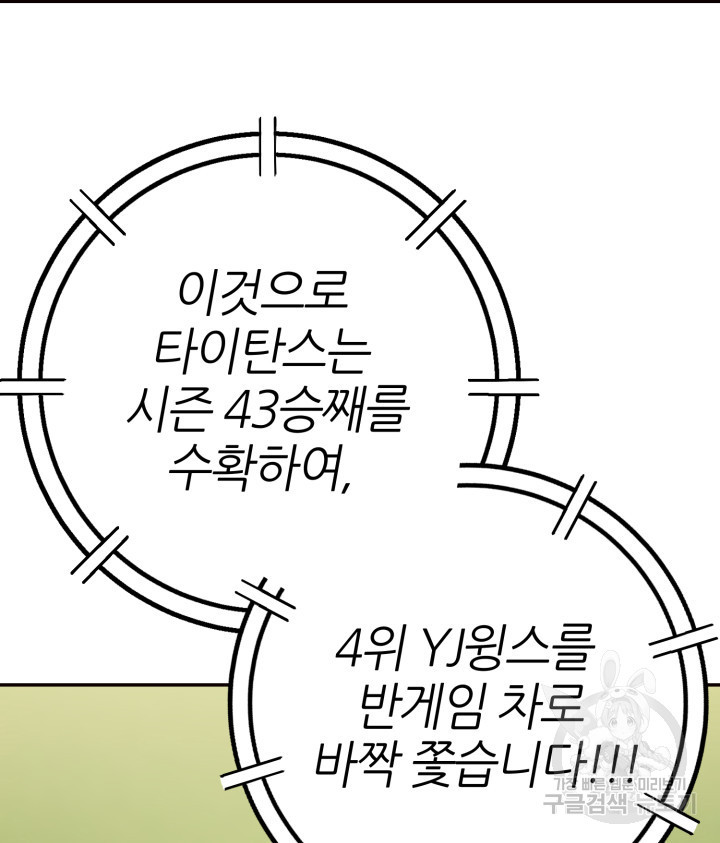 리드래프트 41화 - 웹툰 이미지 11