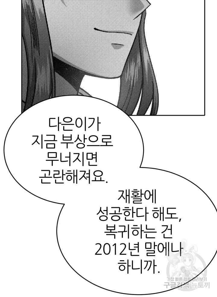 리드래프트 41화 - 웹툰 이미지 79