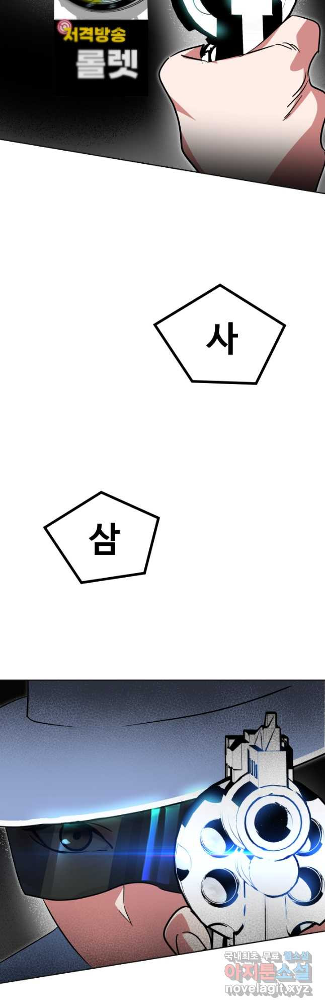 미래 USB로 인생역전! 29화 - 웹툰 이미지 36