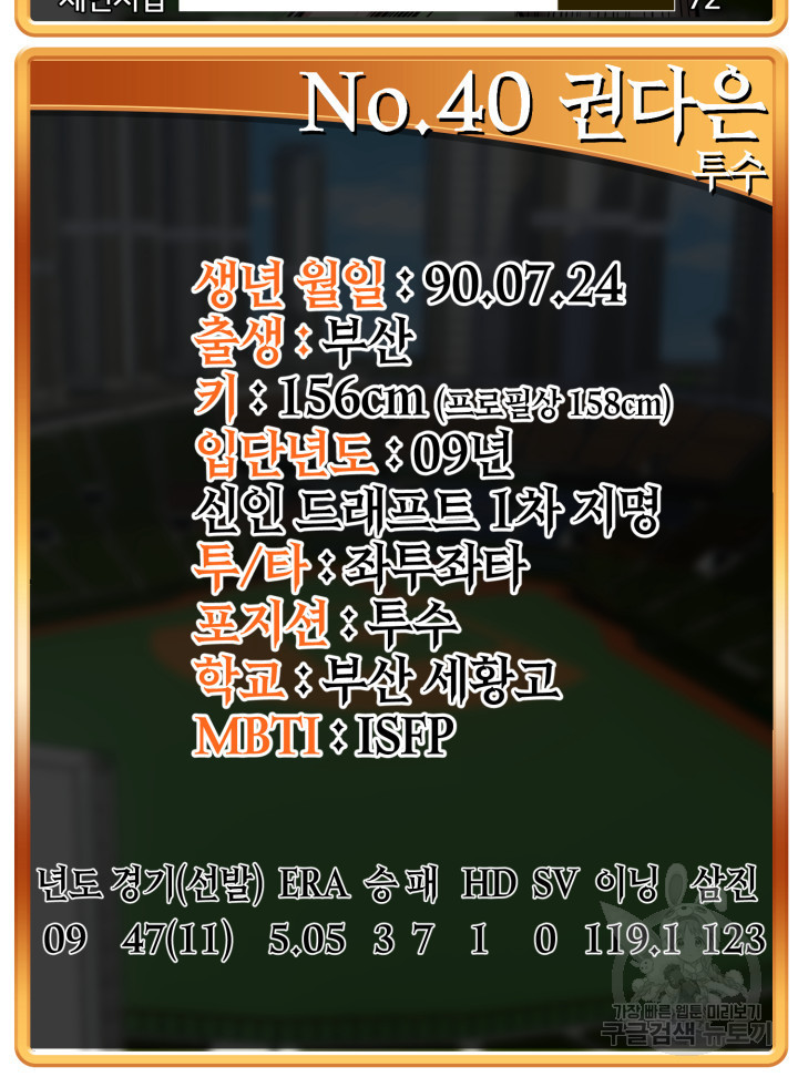 리드래프트 41화 - 웹툰 이미지 201