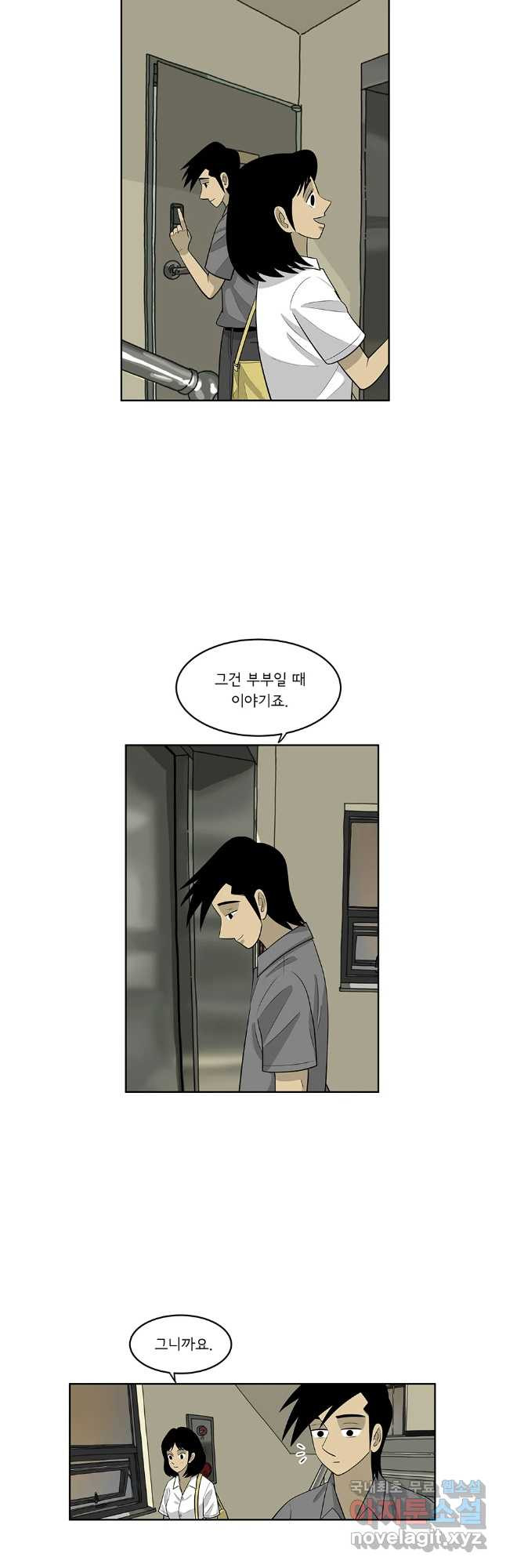 미생 part2 제199수 - 웹툰 이미지 21