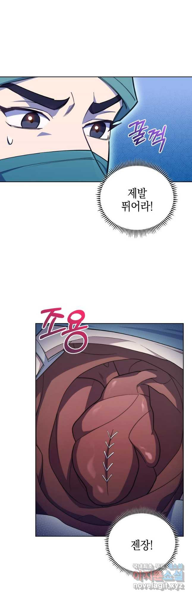 레벨업 닥터 최기석 87화 - 웹툰 이미지 11