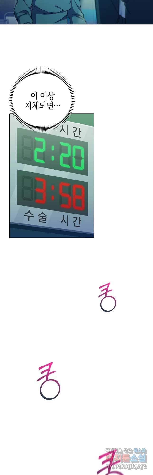 레벨업 닥터 최기석 87화 - 웹툰 이미지 20