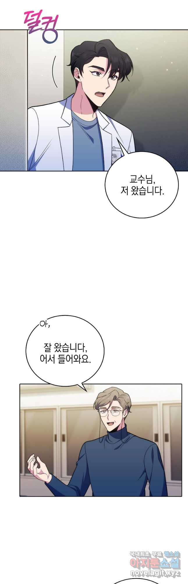 레벨업 닥터 최기석 87화 - 웹툰 이미지 35