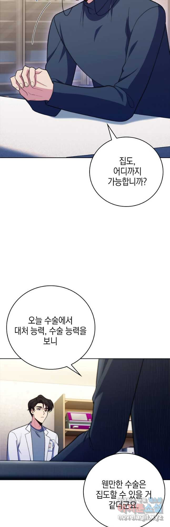 레벨업 닥터 최기석 87화 - 웹툰 이미지 37