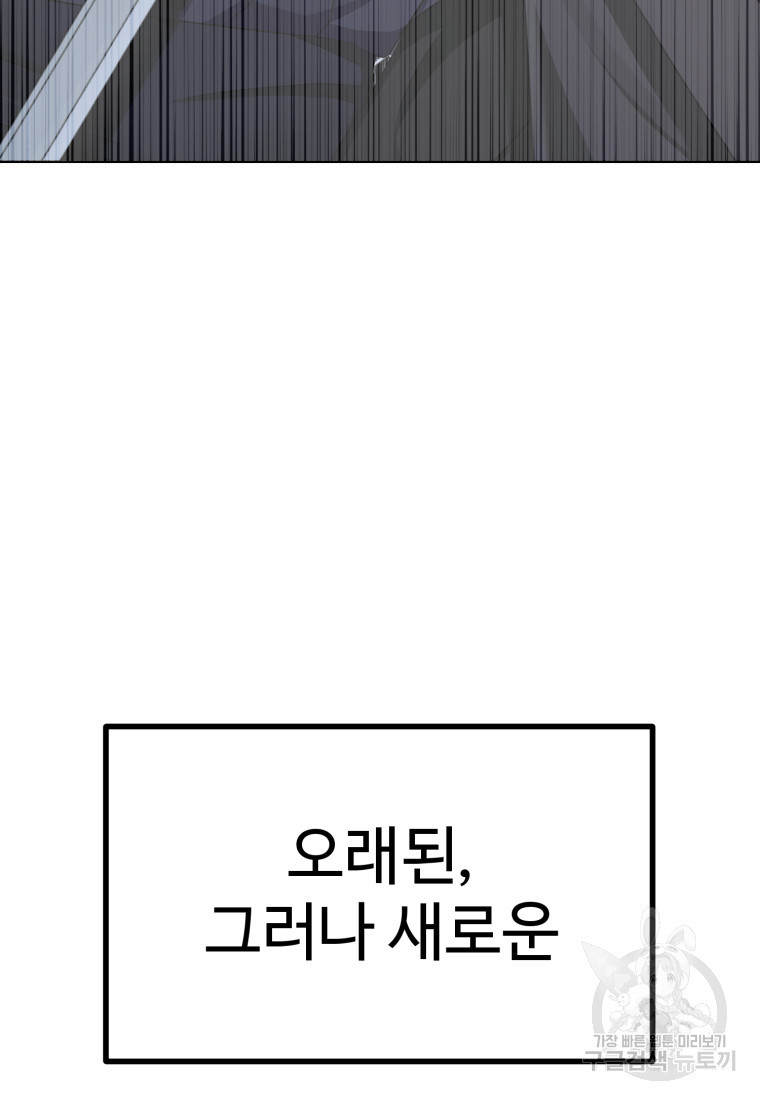 호랑낭자뎐 47화 - 웹툰 이미지 14