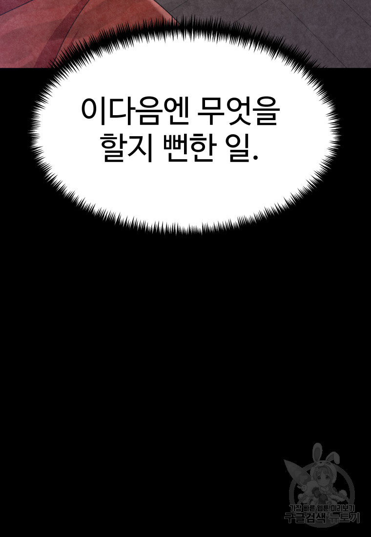 호랑낭자뎐 47화 - 웹툰 이미지 35