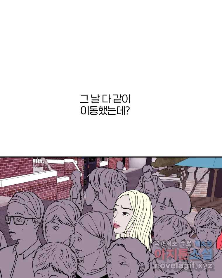 버섯종균작업 38화 - 웹툰 이미지 17