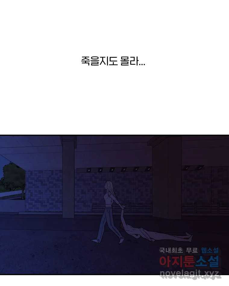 버섯종균작업 39화 - 웹툰 이미지 25